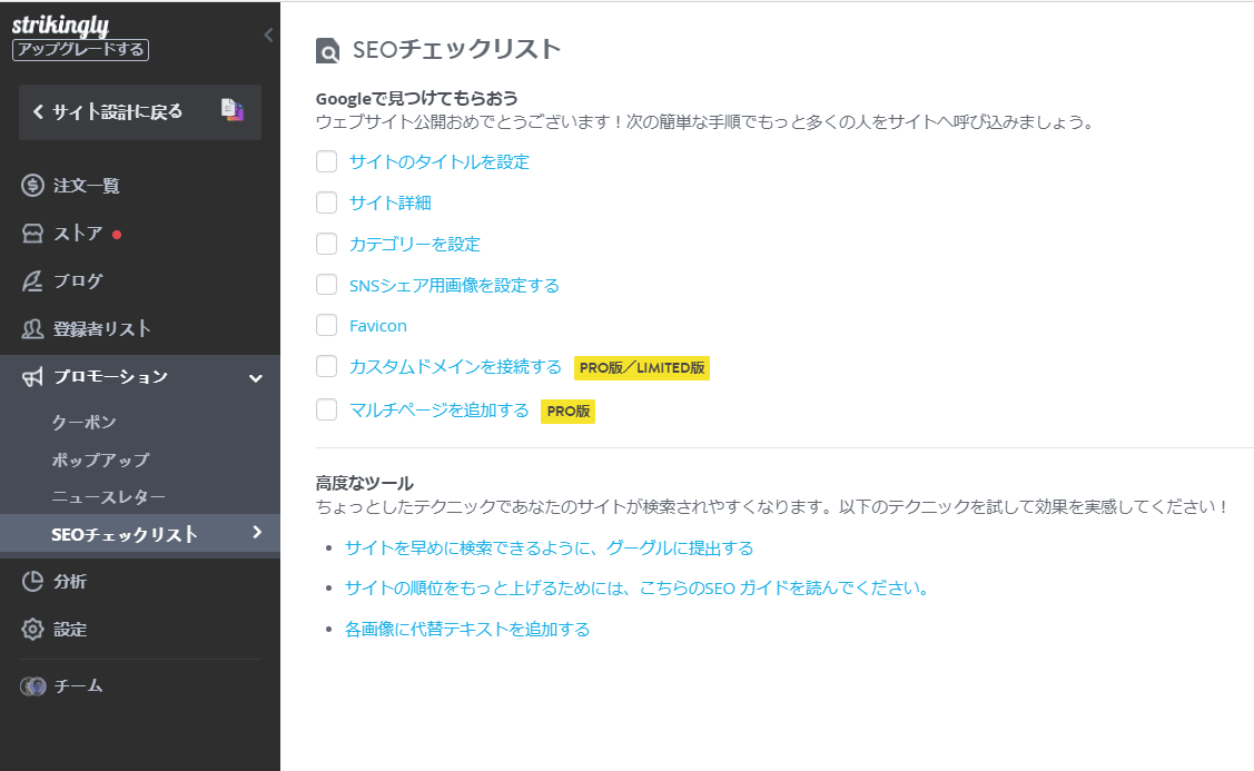 SEOを利用して自分でwebサイトを作成 SEOを利用して自分でwebサイトを作成